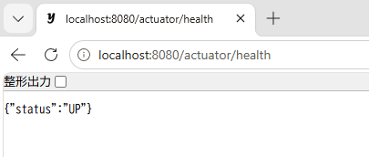 actuator